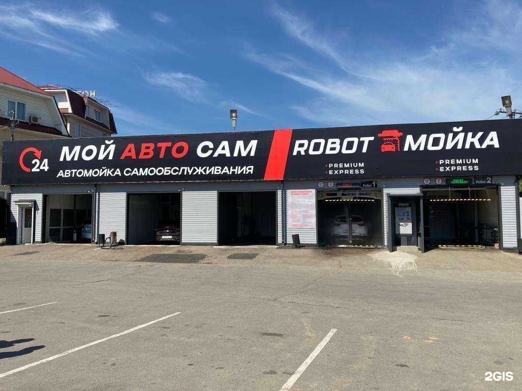 Отзывы на компанию Robotмойка в Иркутске c фото