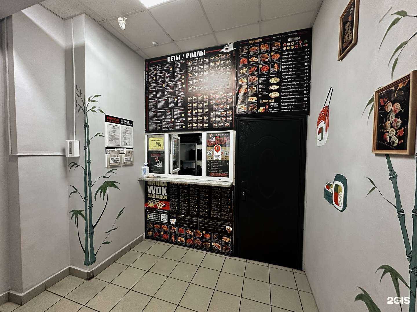 Отзывы на компанию Банзай в г. Ейск c фото