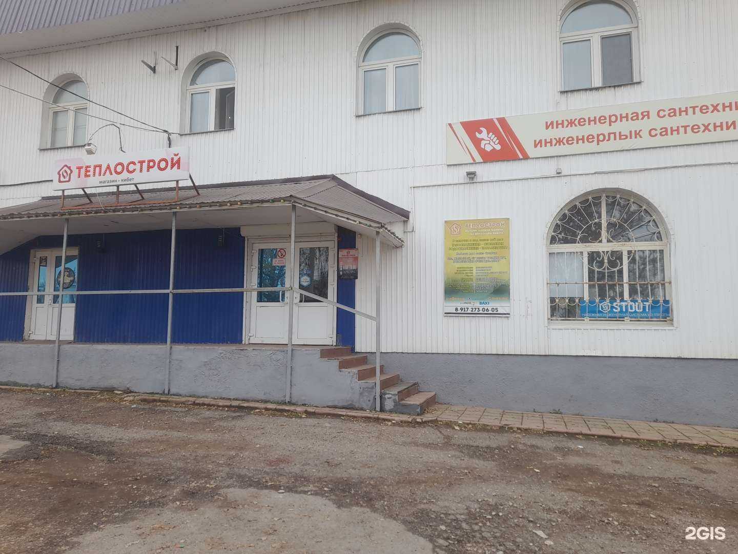 Отзывы на компанию Теплострой в Лениногорске c фото