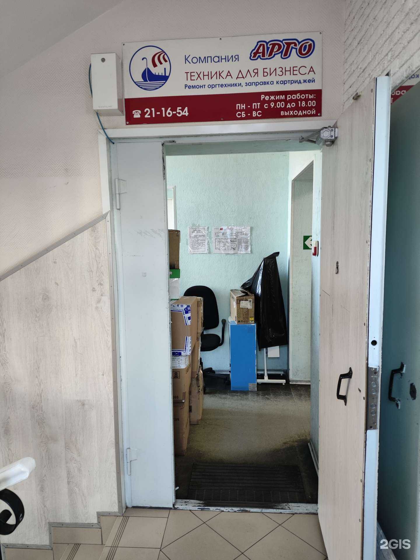 Отзывы на компанию Арго в г. Архангельск c фото