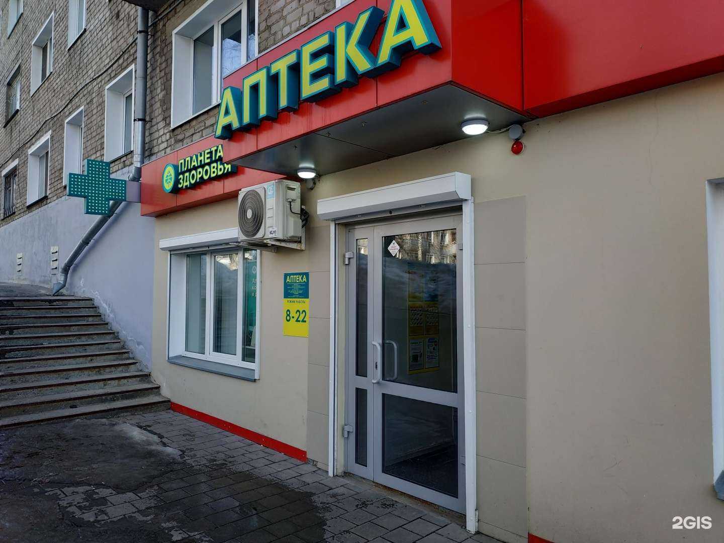 Отзывы на компанию Планета здоровья в Кирове c фото