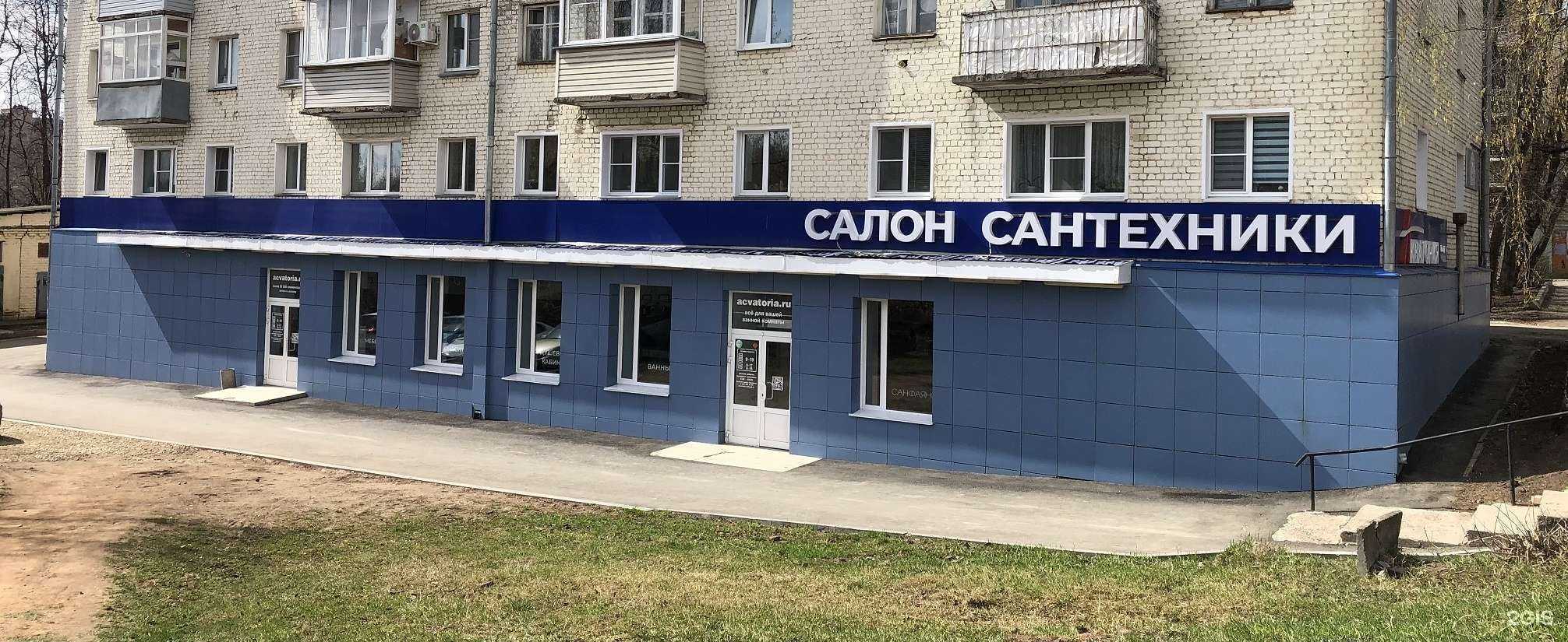 Отзывы на компанию Акватория в Кирове c фото