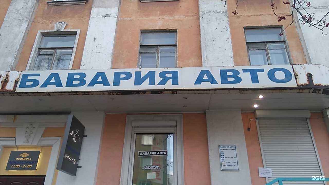 Отзывы на компанию Бавария Авто в Мурманске c фото