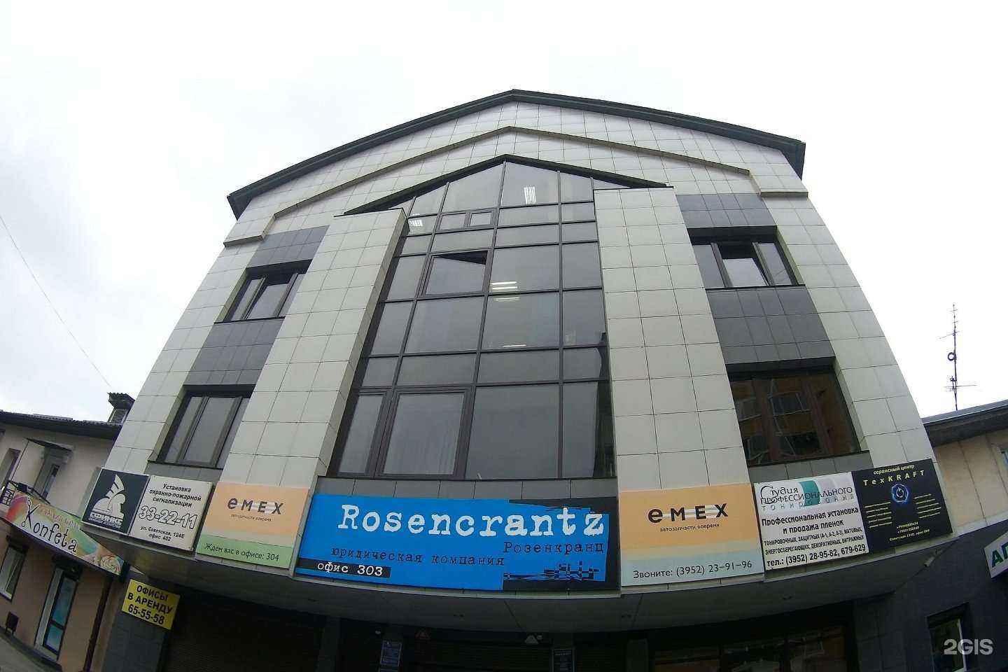 Отзывы на компанию Эксперт в Иркутске c фото - фотография 2 из 2