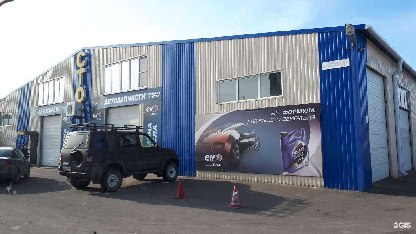 Отзывы на компанию Альфа Авто в г. Батайск c фото