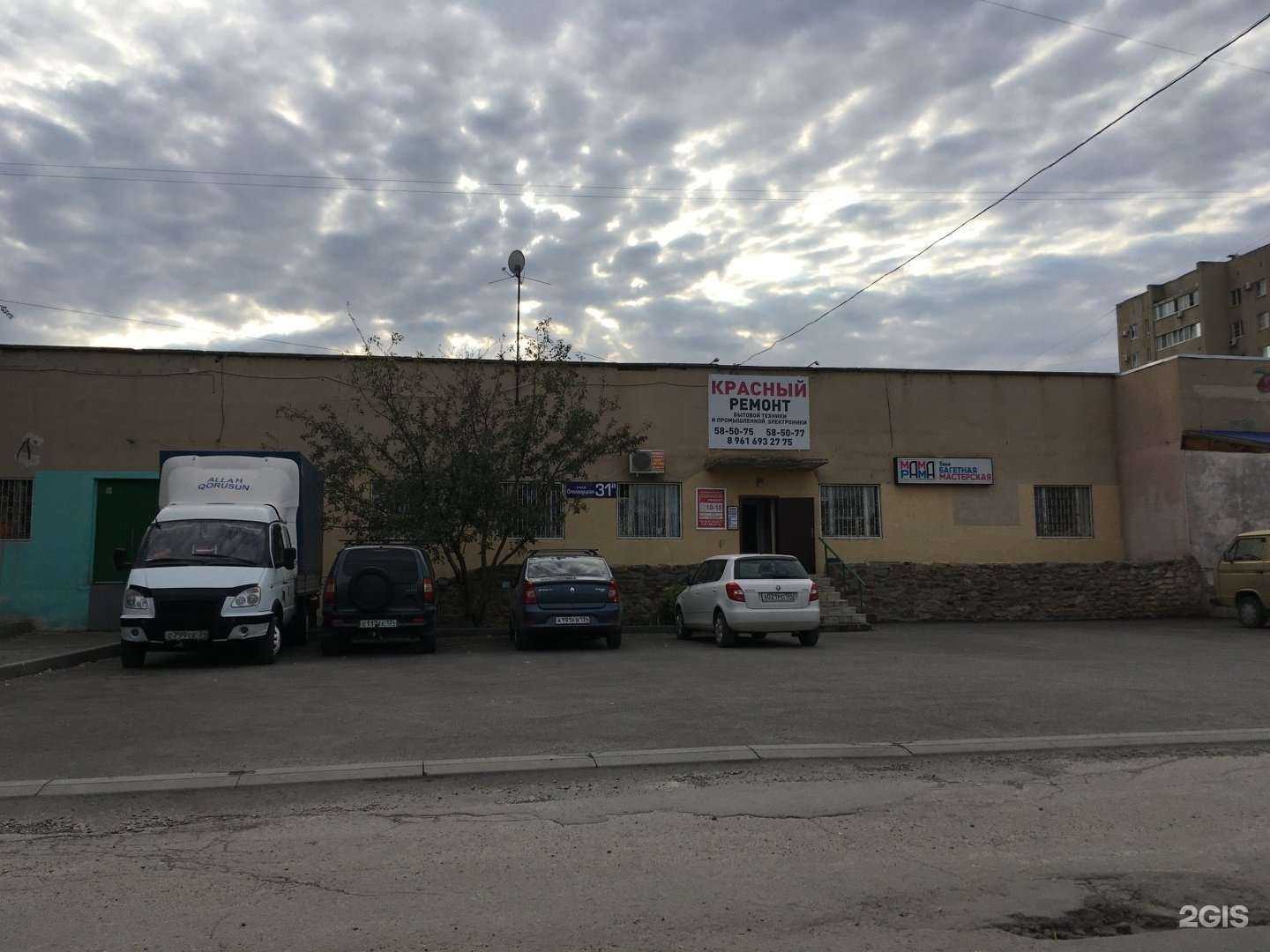 Отзывы на компанию Zeus Cybersport в Волжском c фото - фотография 2 из 2