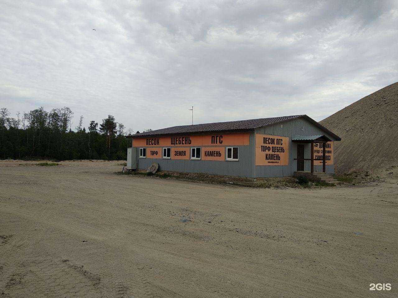 Отзывы на компанию Много песка в Петрозаводске c фото - фотография 2 из 2