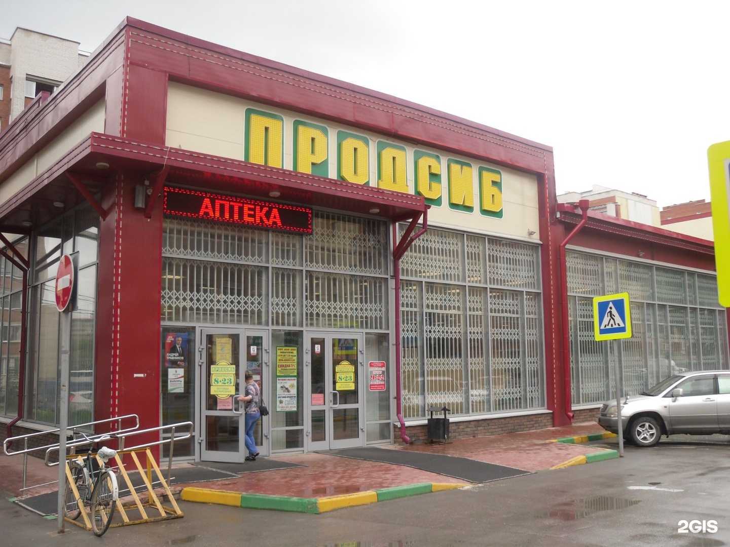 Отзывы на компанию Бердская в Бердске c фото - фотография 2 из 2