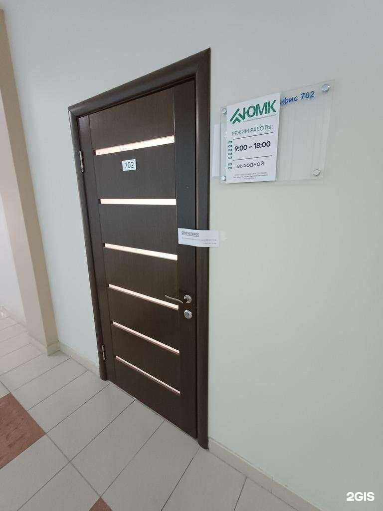 Отзывы на компанию Юмк в Краснодаре c фото