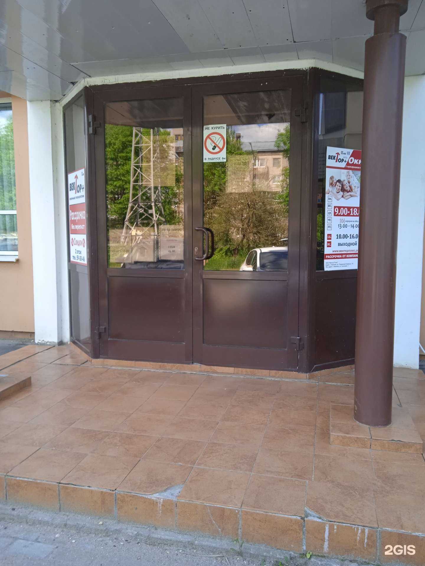 Отзывы на компанию Бетон-Строй в г. Иваново c фото