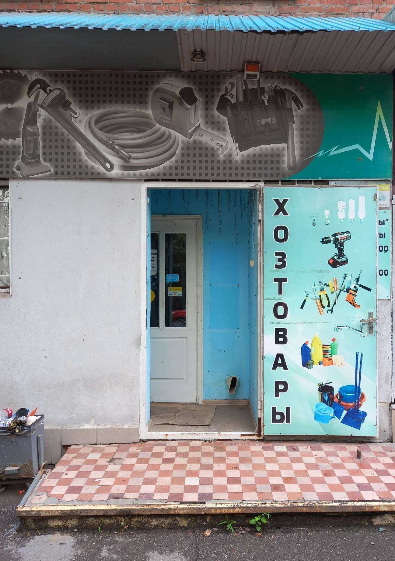 Отзывы на компанию Хозмаг в Краснодаре c фото