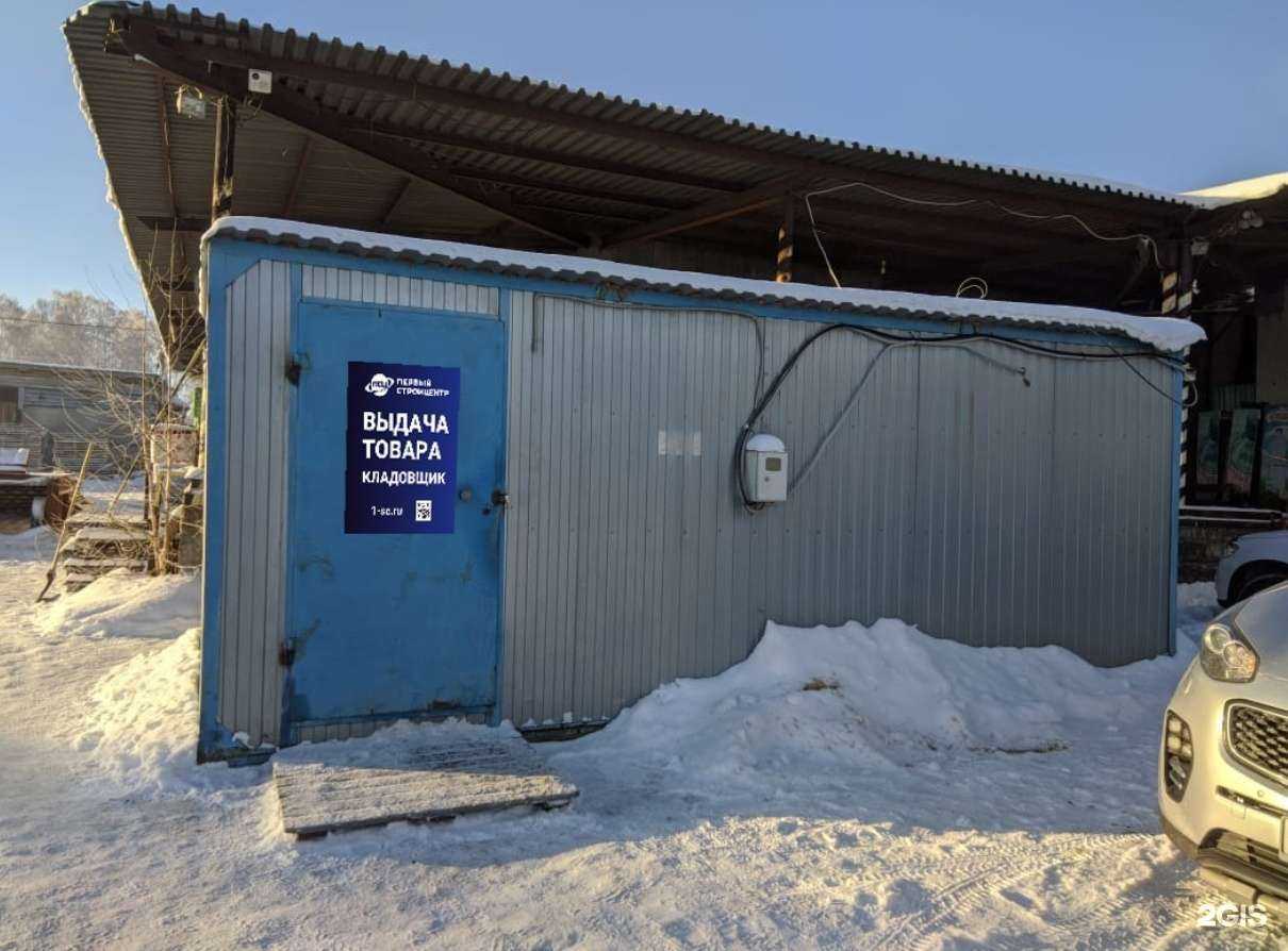 Отзывы на компанию Первый СтройЦентр в Челябинске c фото