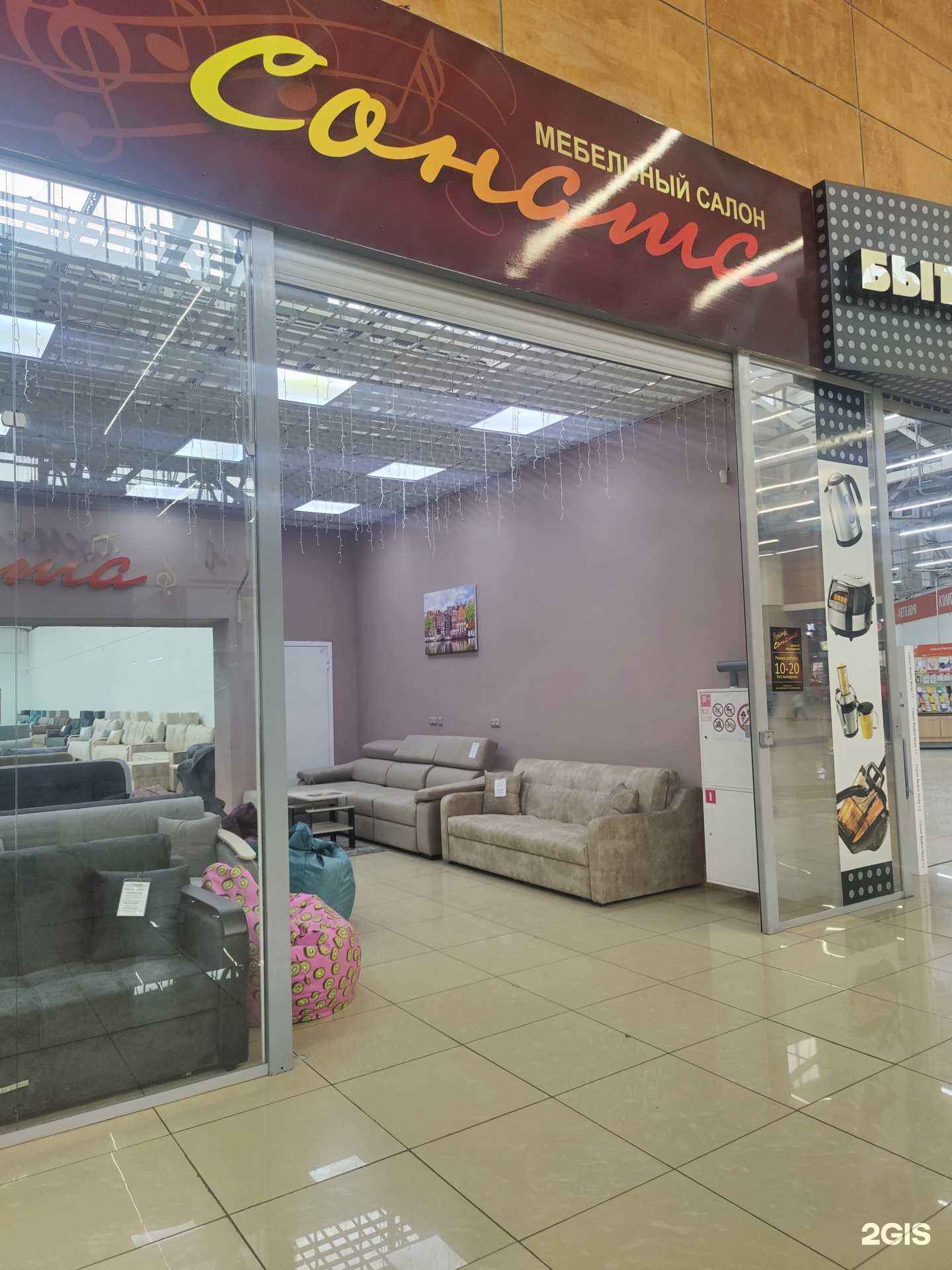 Отзывы на компанию Соната в г. Рубцовск c фото