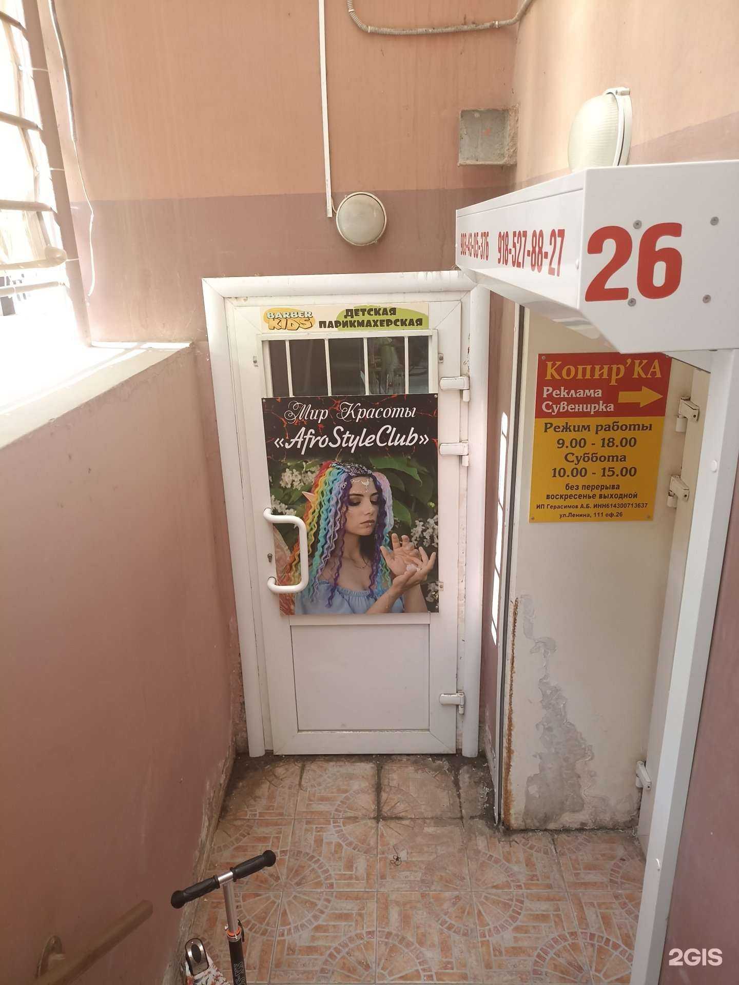 Отзывы на компанию AfroStyleClub в Волгодонске c фото