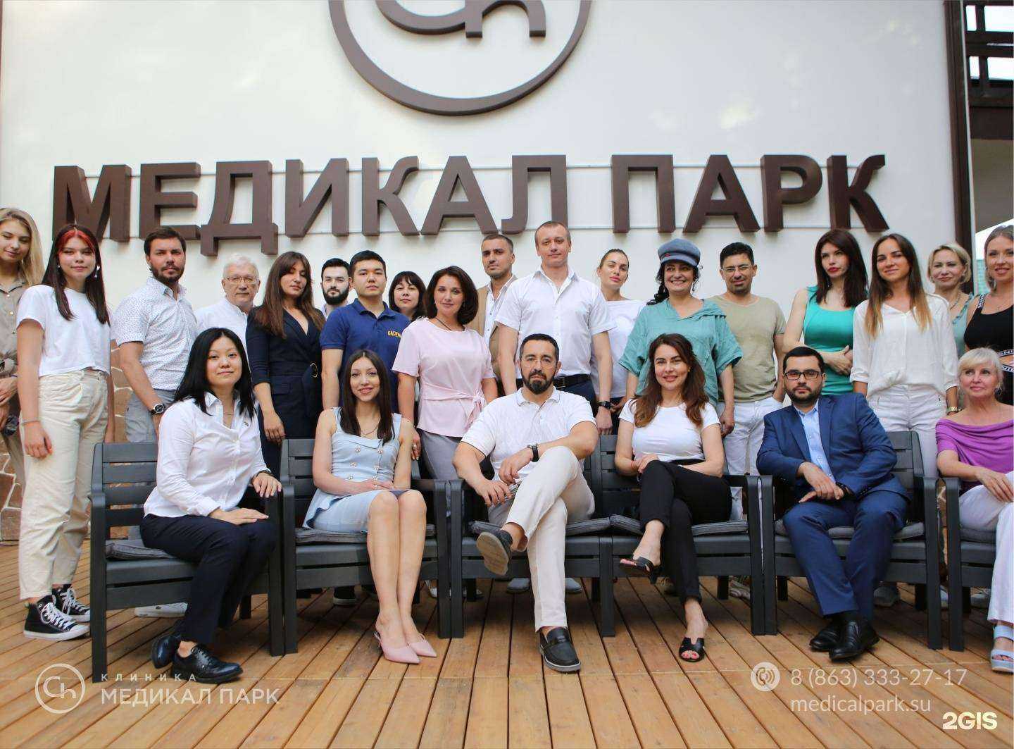Отзывы на компанию Медикал Парк в Ростове-на-Дону c фото