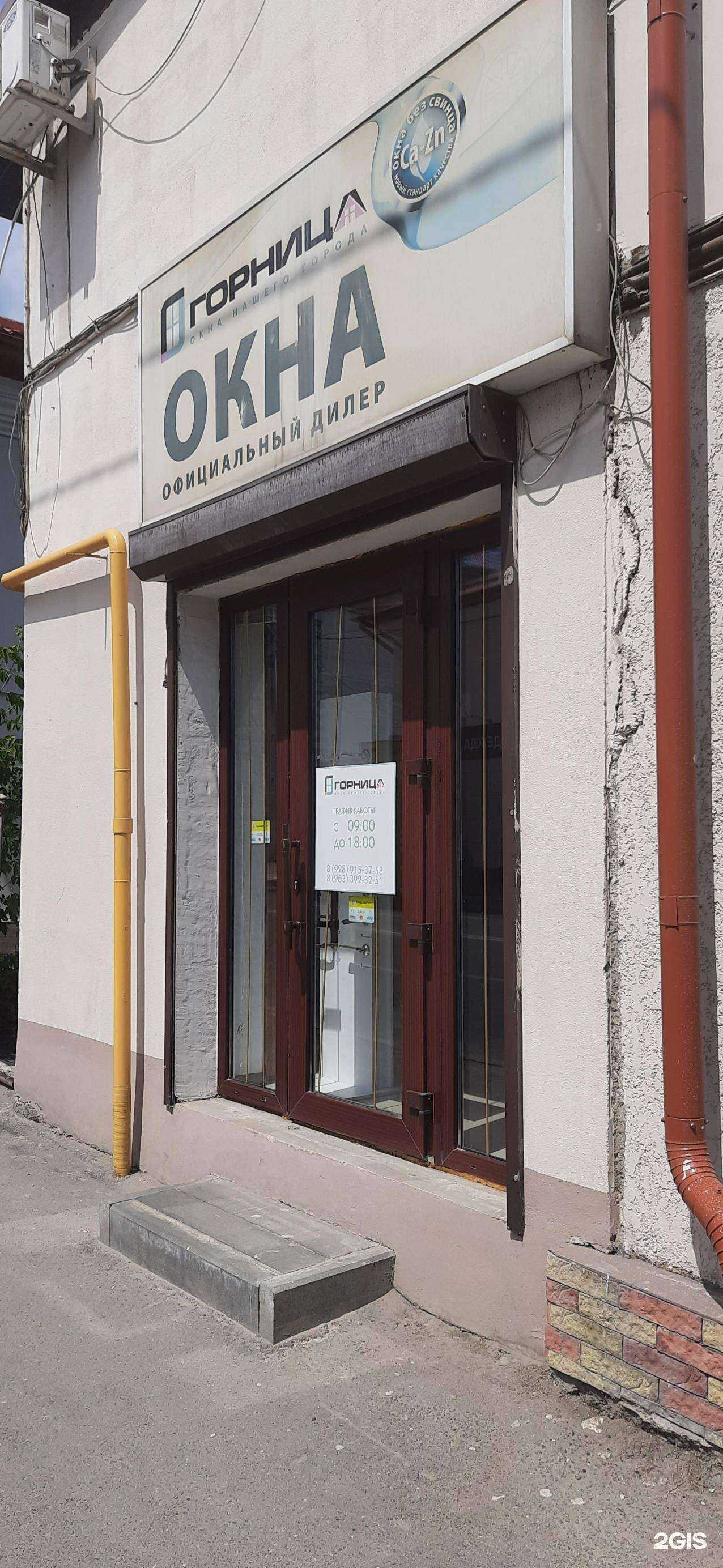 Отзывы на компанию Горница в Нальчике c фото