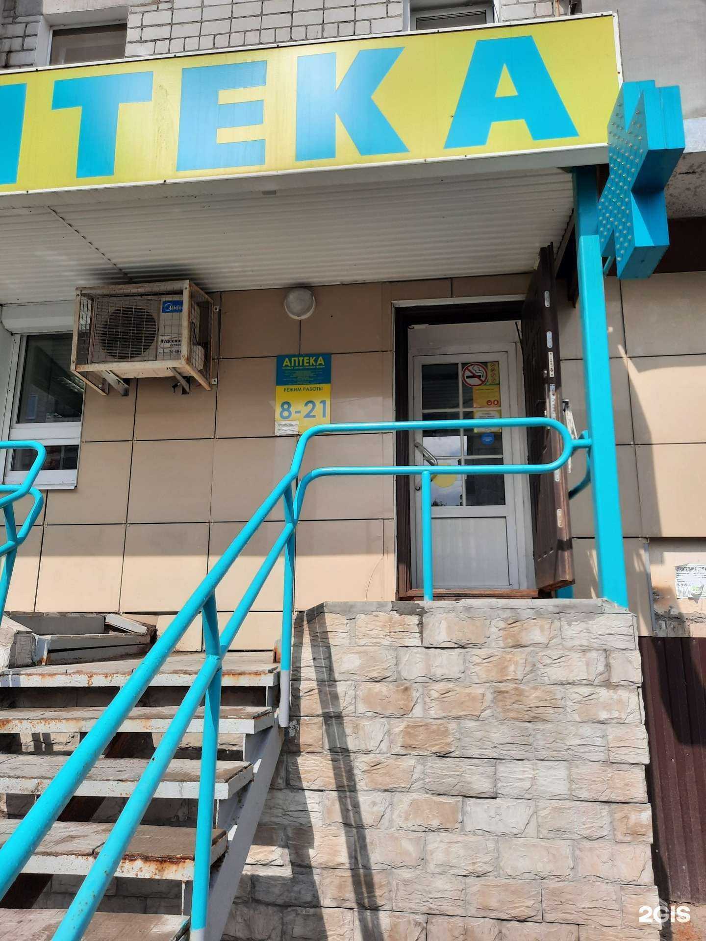 Отзывы на компанию Планета здоровья в г. Березники c фото