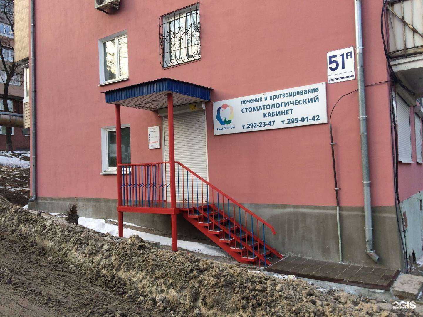 Отзывы на компанию Радуга-стом в г. Владивосток c фото