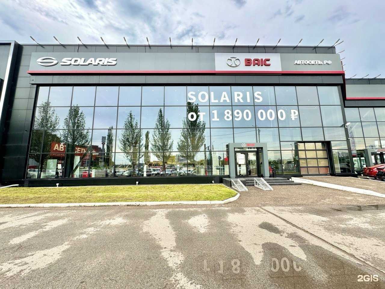 Отзывы на компанию Solaris Автосеть.рф в г. Уфа c фото