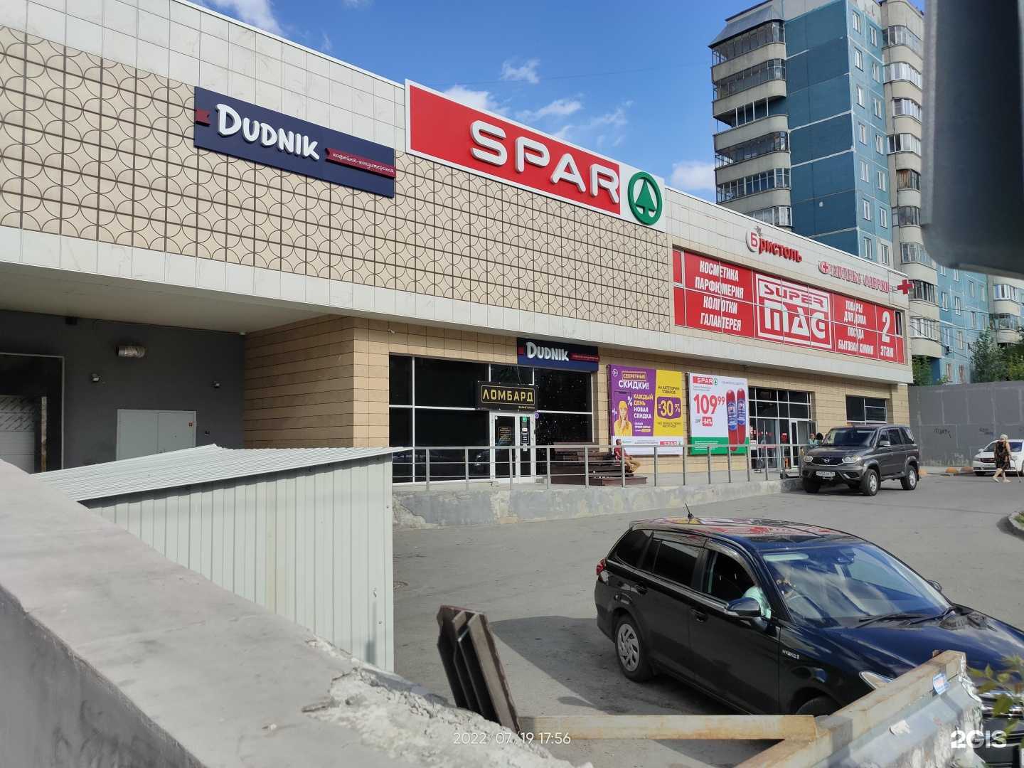 Отзывы на компанию Мистер Икс в Новосибирске c фото - фотография 2 из 2