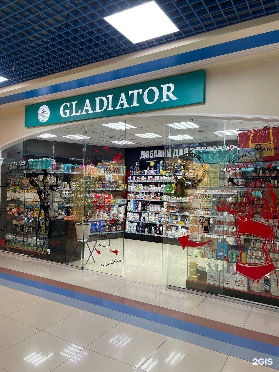 Отзывы на компанию Gladiator в Сургуте c фото