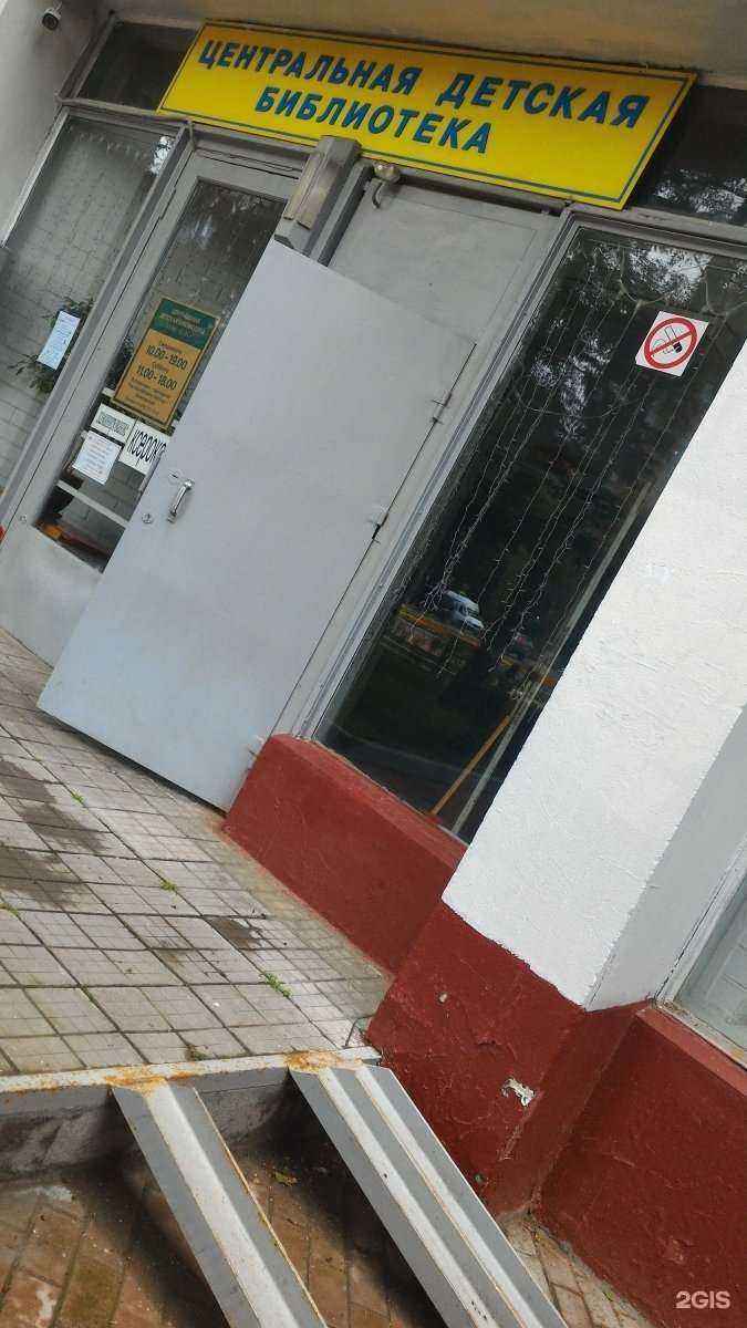 Отзывы на компанию Химкинская централизованная библиотечная система в Химках c фото