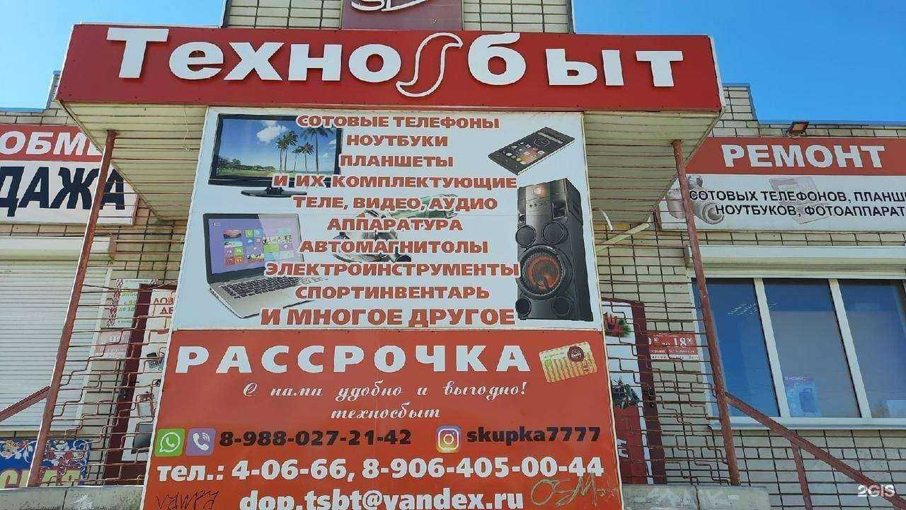 Отзывы на компанию ТехноSбыт в Михайловке c фото