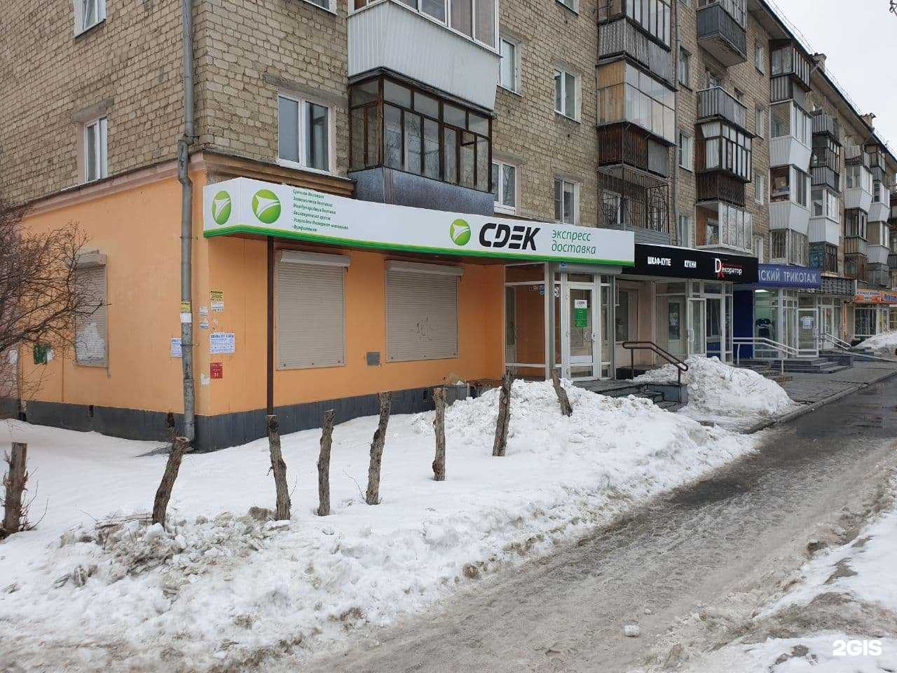 Отзывы на компанию Магазин цветов в г. Екатеринбург c фото