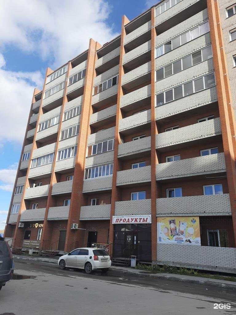 Отзывы на компанию Nk в Искитиме c фото - фотография 2 из 2