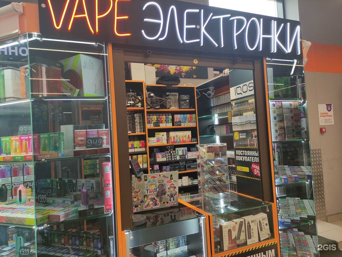 Отзывы на компанию Vape в г. Котельники c фото