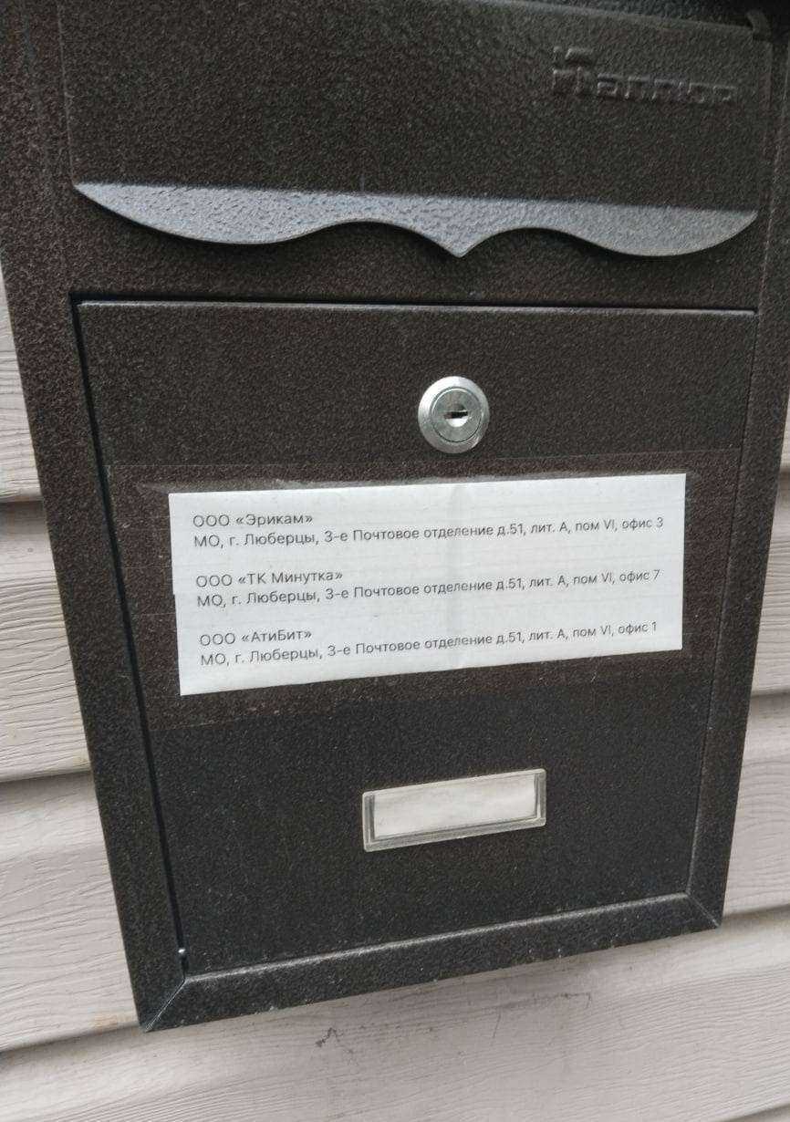 Отзывы на компанию Эрикам в Люберцах c фото