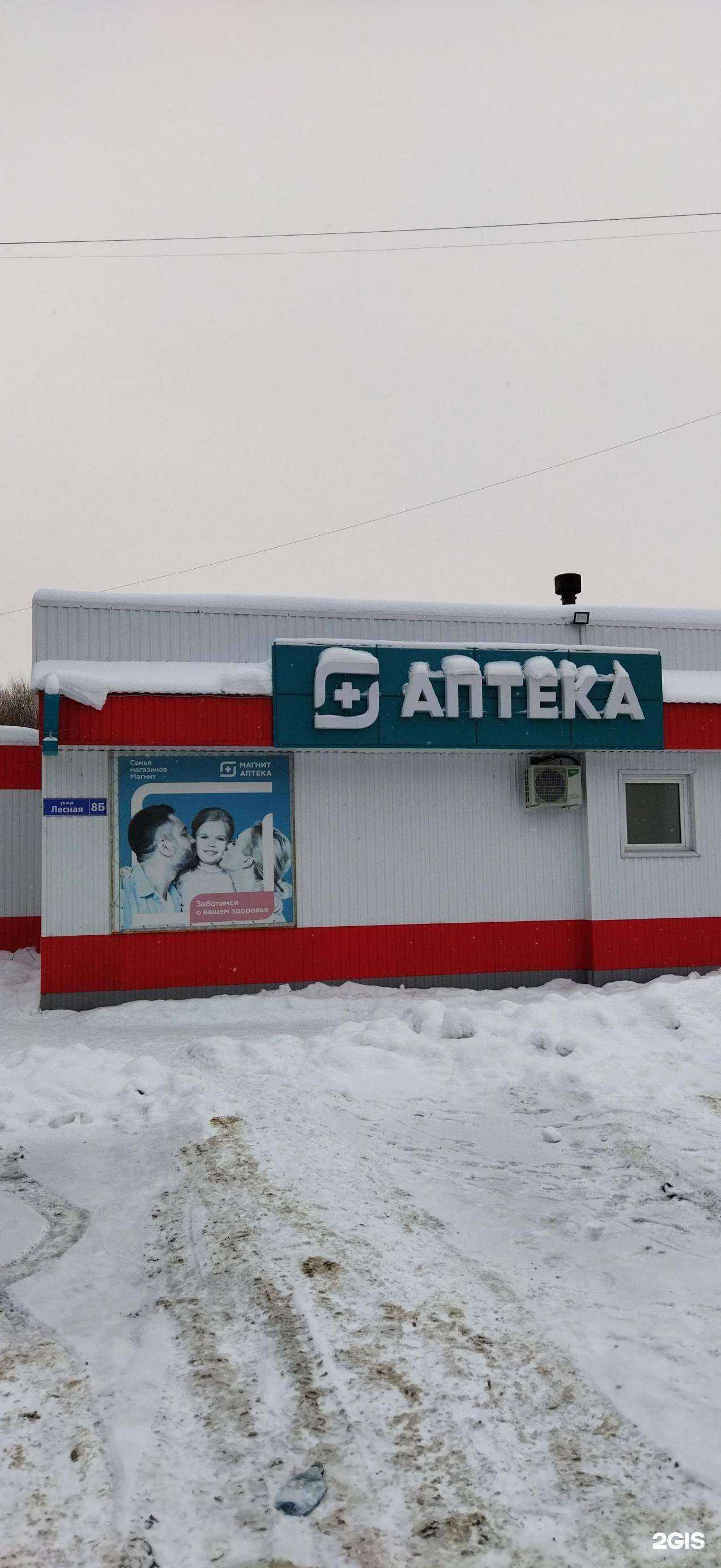 Отзывы на компанию Магнит в Северске c фото