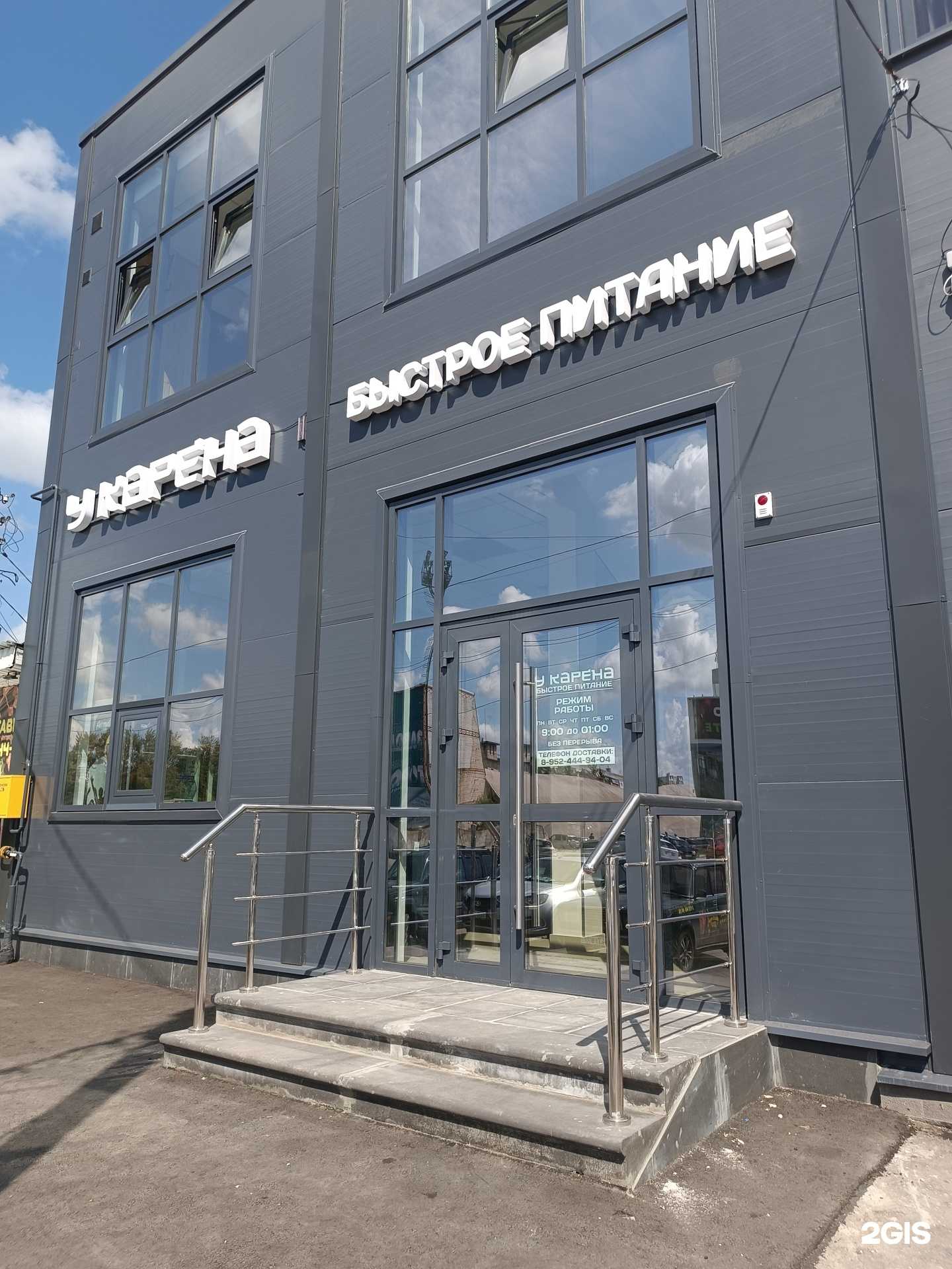 Отзывы на компанию УКарена в Арзамасе c фото
