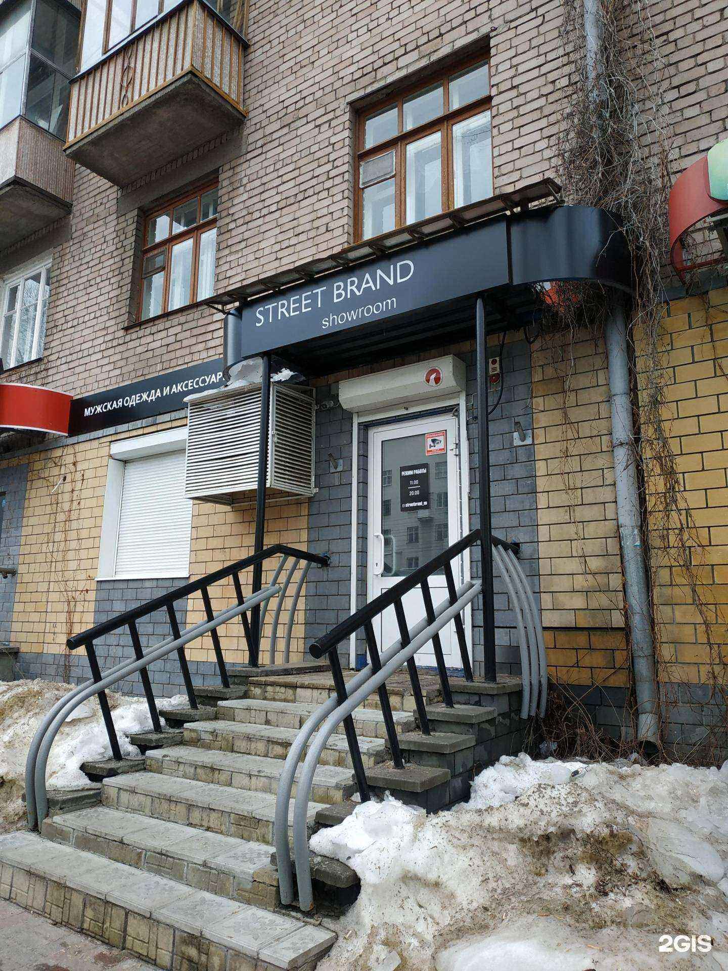 Отзывы на компанию Street brand в Нижнем Новгороде c фото