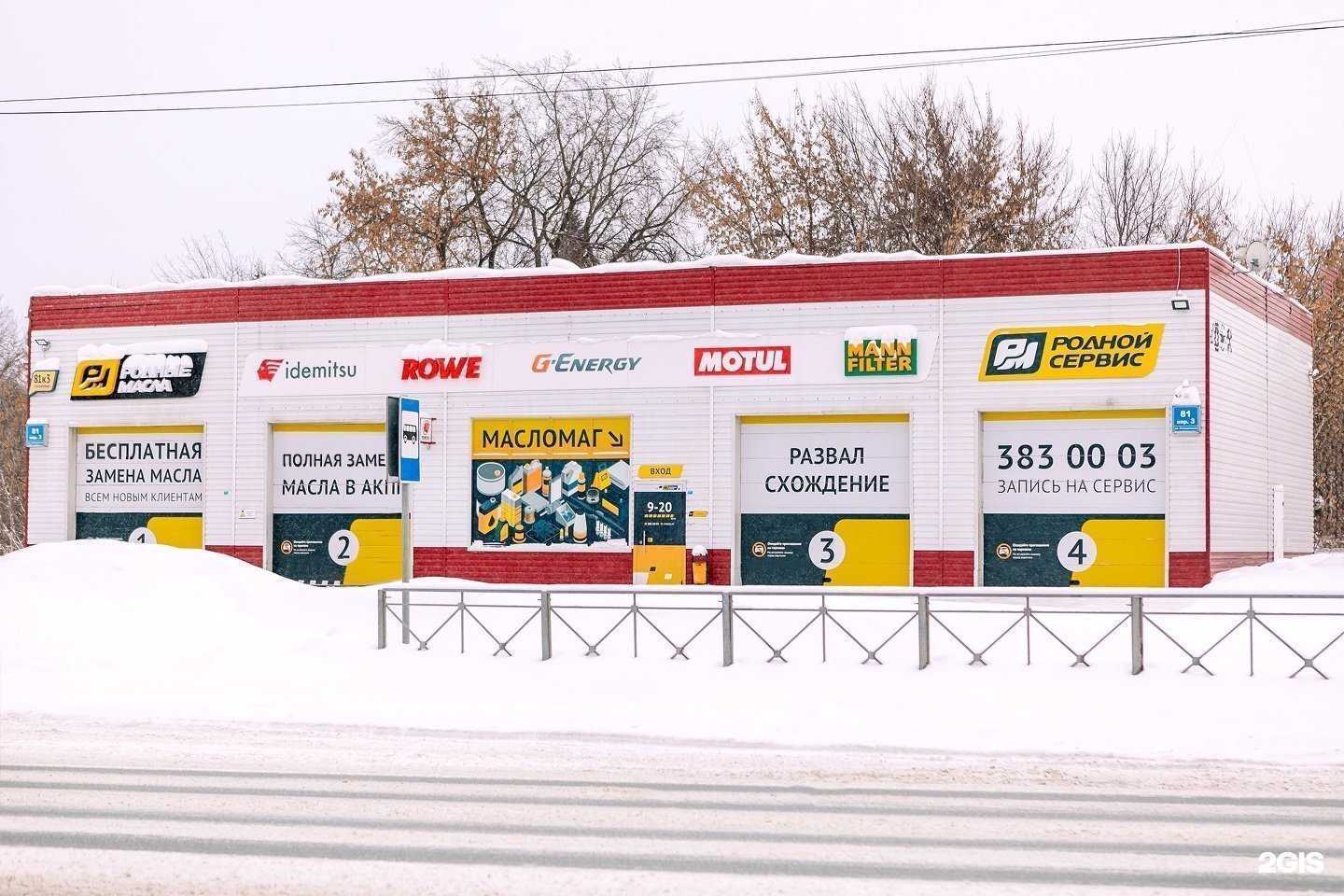 Отзывы на компанию Родные масла в Новосибирске c фото