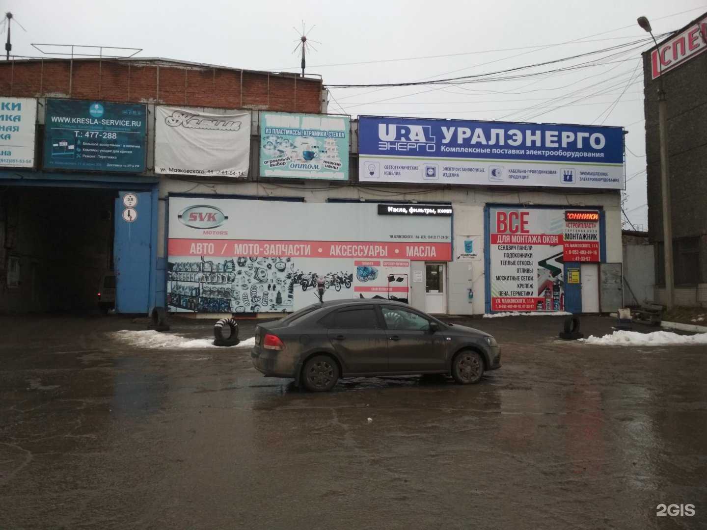 Отзывы на компанию Уралэнерго в г. Ижевск c фото