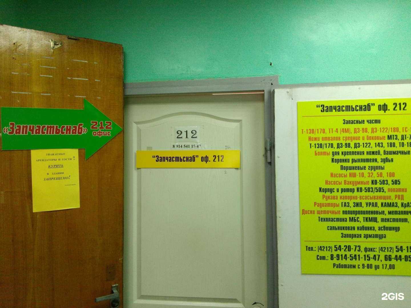 Отзывы на компанию Запчастьснаб в г. Хабаровск c фото