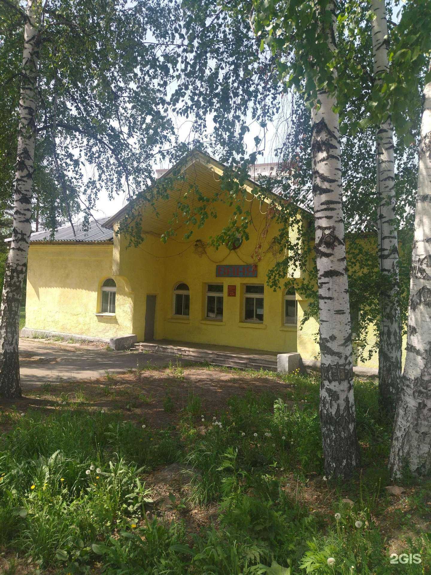 Отзывы на компанию Городская баня в г. Калтан c фото