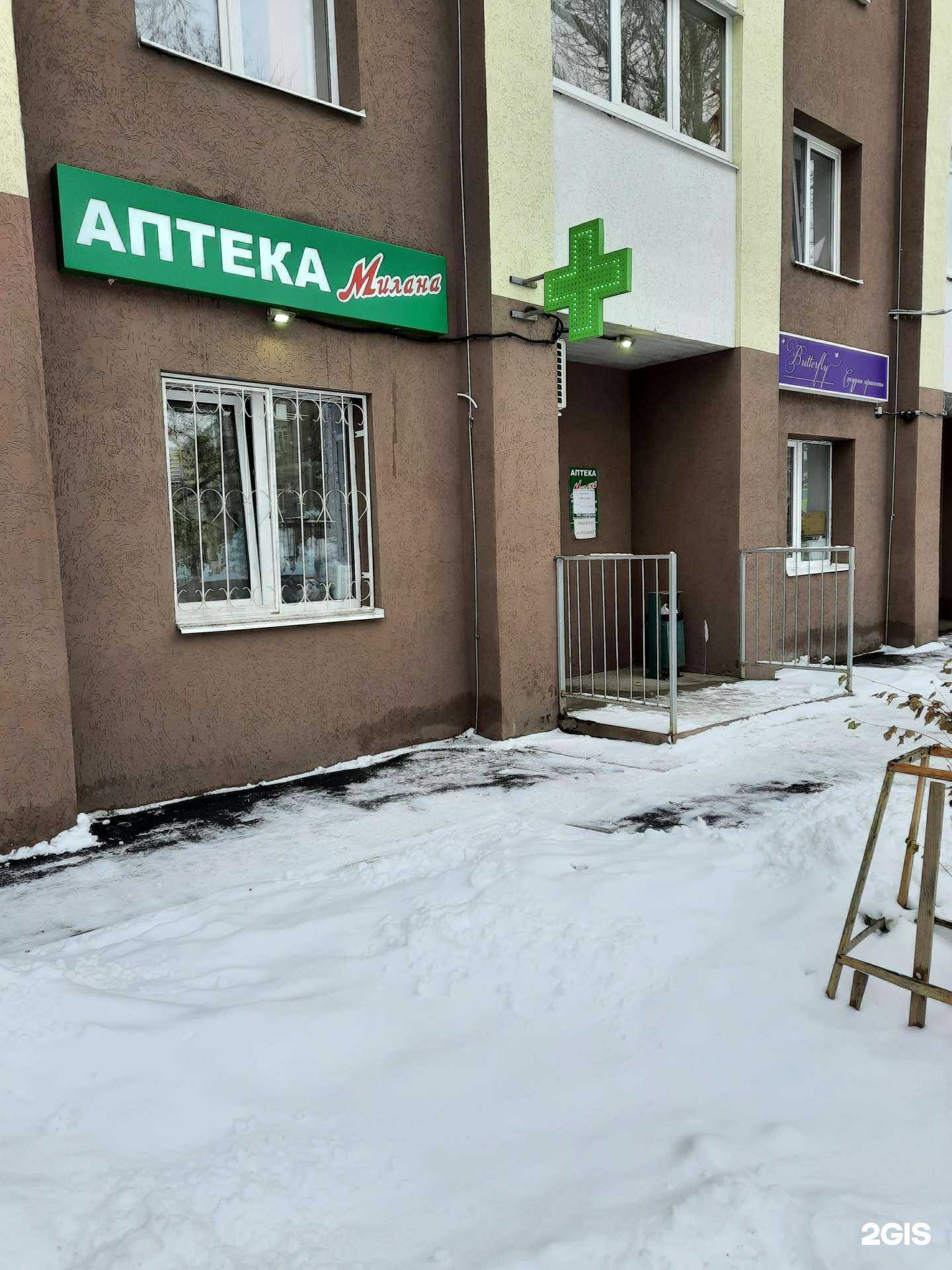 Отзывы на компанию Милана в Самаре c фото