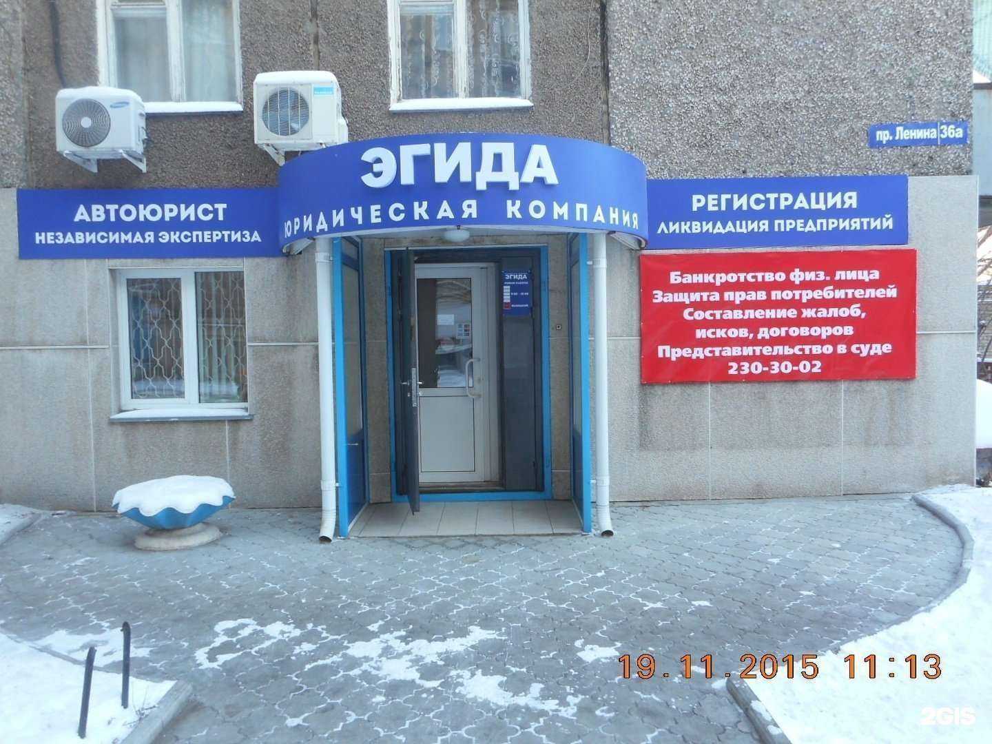 Отзывы на компанию Эгида в Челябинске c фото