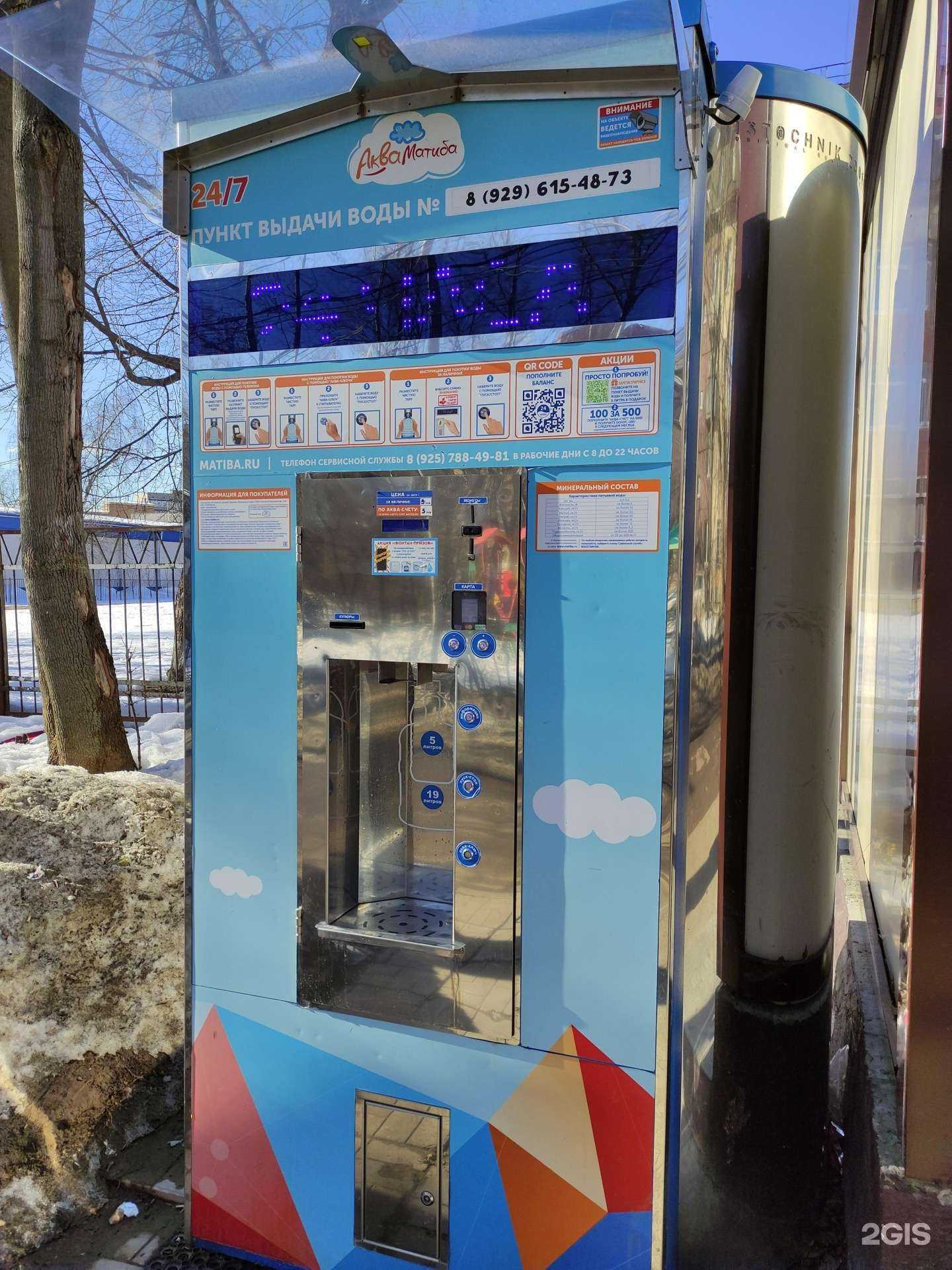 Отзывы на компанию Акваматиба в г. Лыткарино c фото