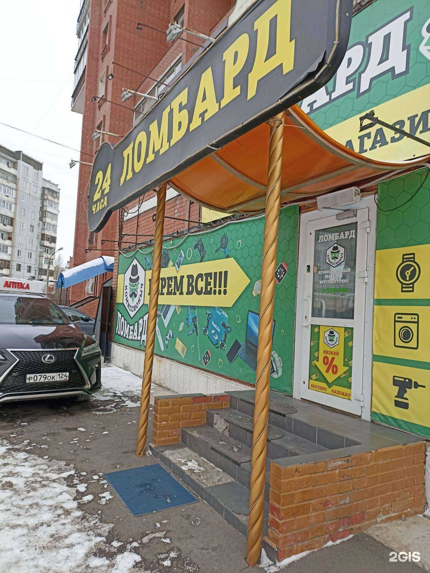 Отзывы на компанию Ортимед в Красноярске c фото - фотография 2 из 2