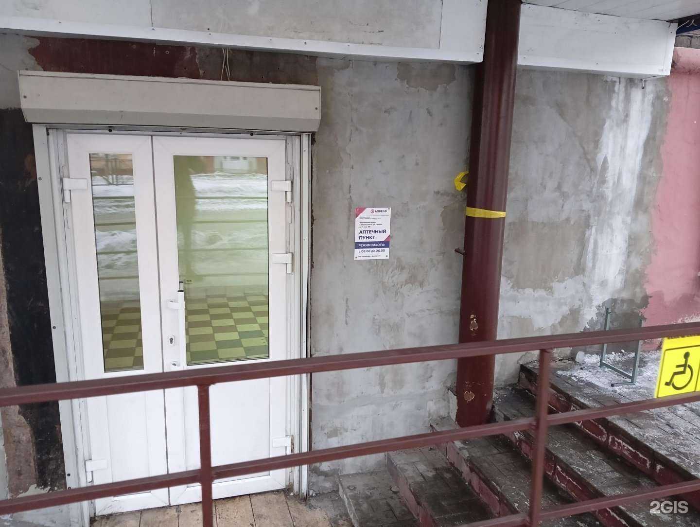 Отзывы на компанию Апрель в г. Новокузнецк c фото