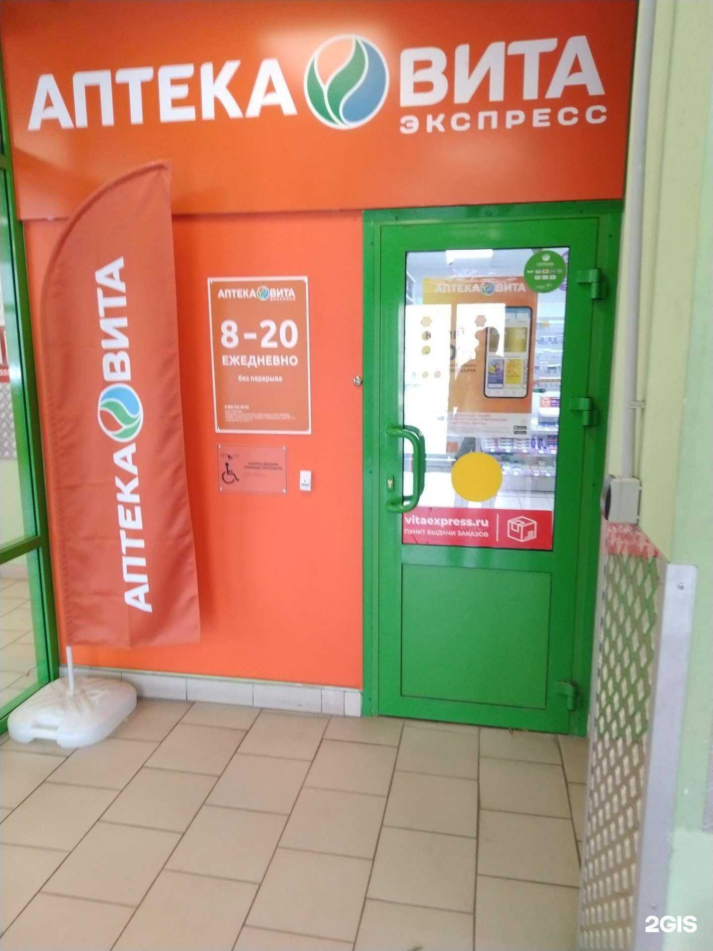 Отзывы на компанию Вита экспресс в Тамбове c фото