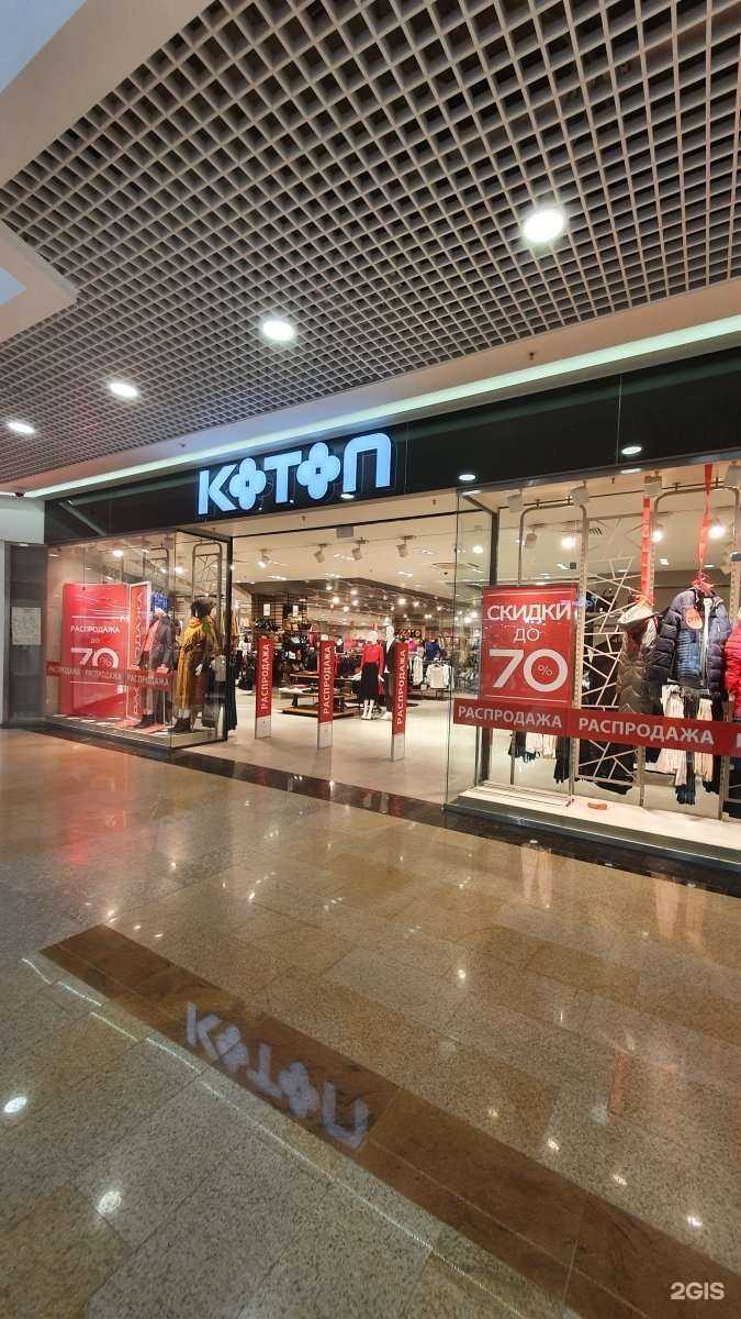 Отзывы на компанию Koton в Нижнем Новгороде c фото