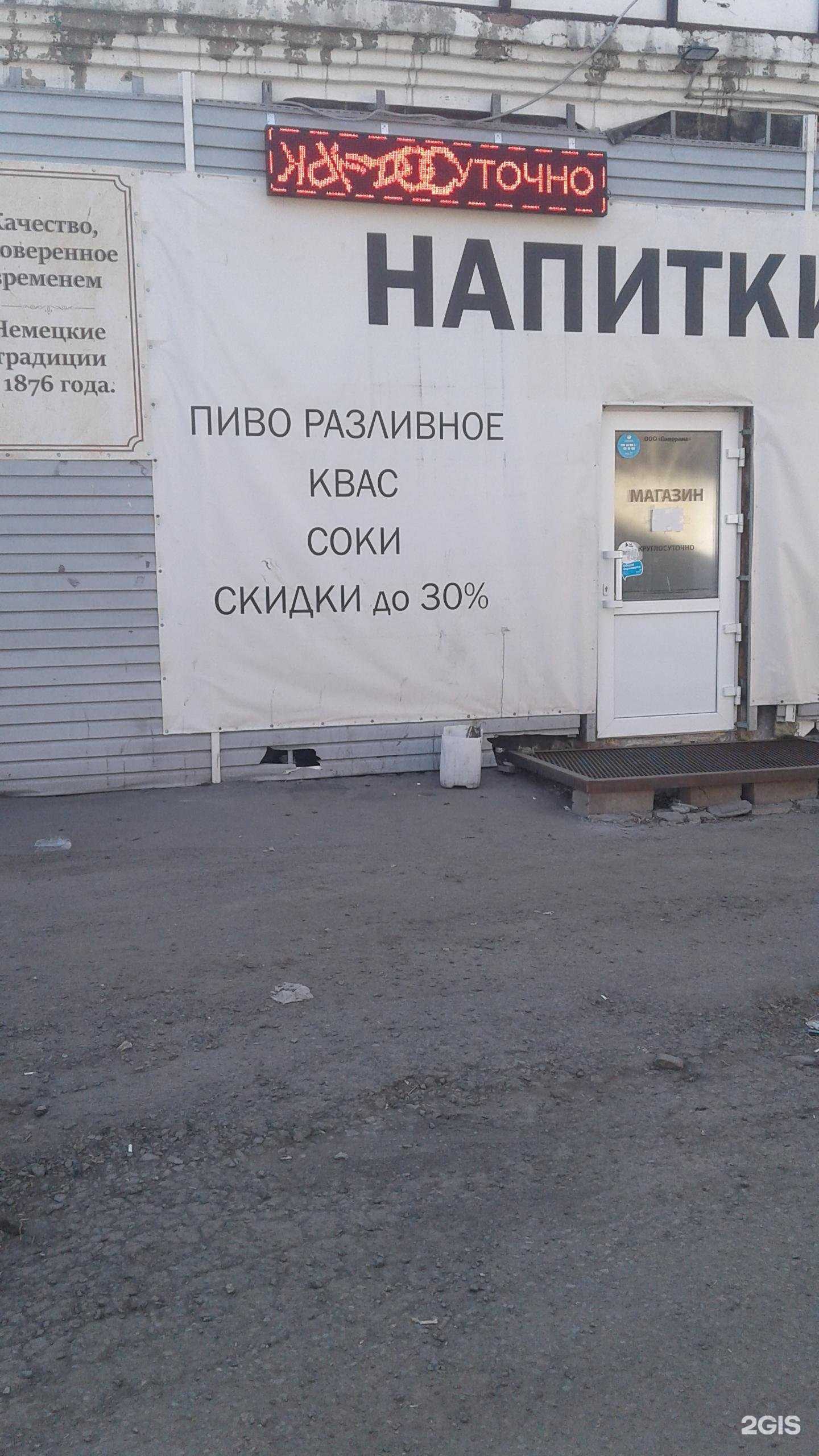 Отзывы на компанию Самокат в Омске c фото - фотография 2 из 2