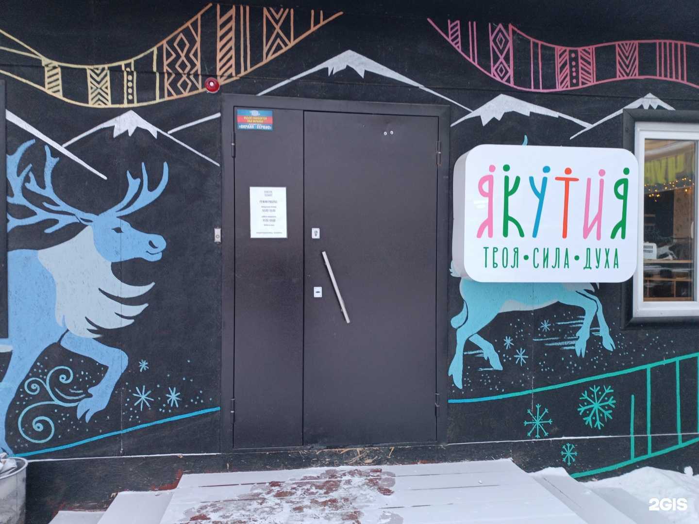 Отзывы на компанию Эбээ Маайа от чэйдэрэ в Якутске c фото