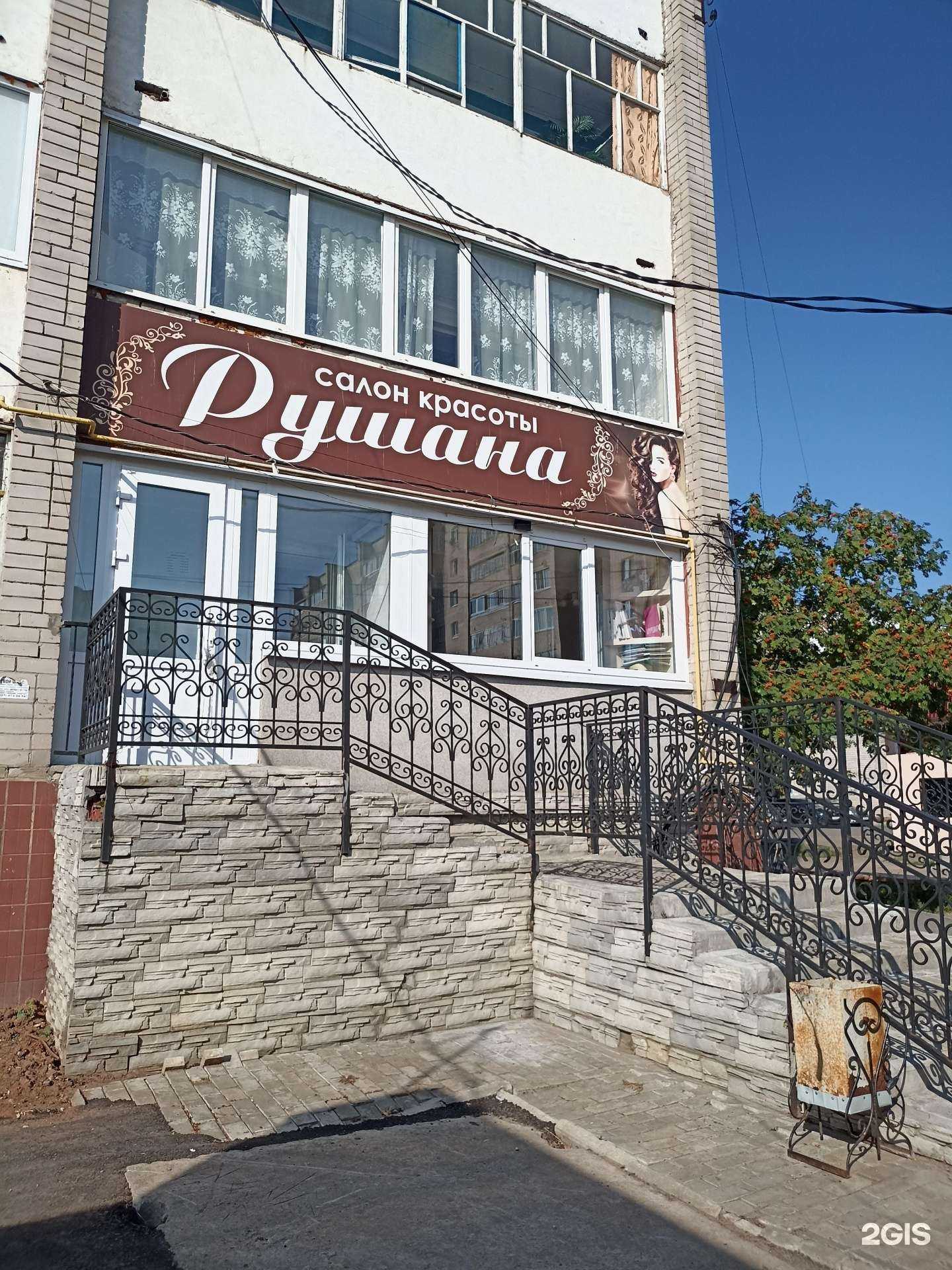 Отзывы на компанию Рушана в Елабуге c фото