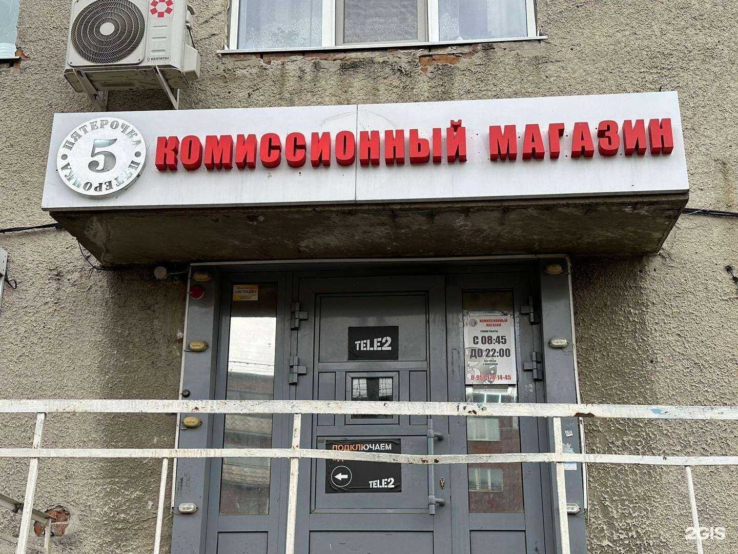 Отзывы на компанию Пятёрочка в Кемерове c фото