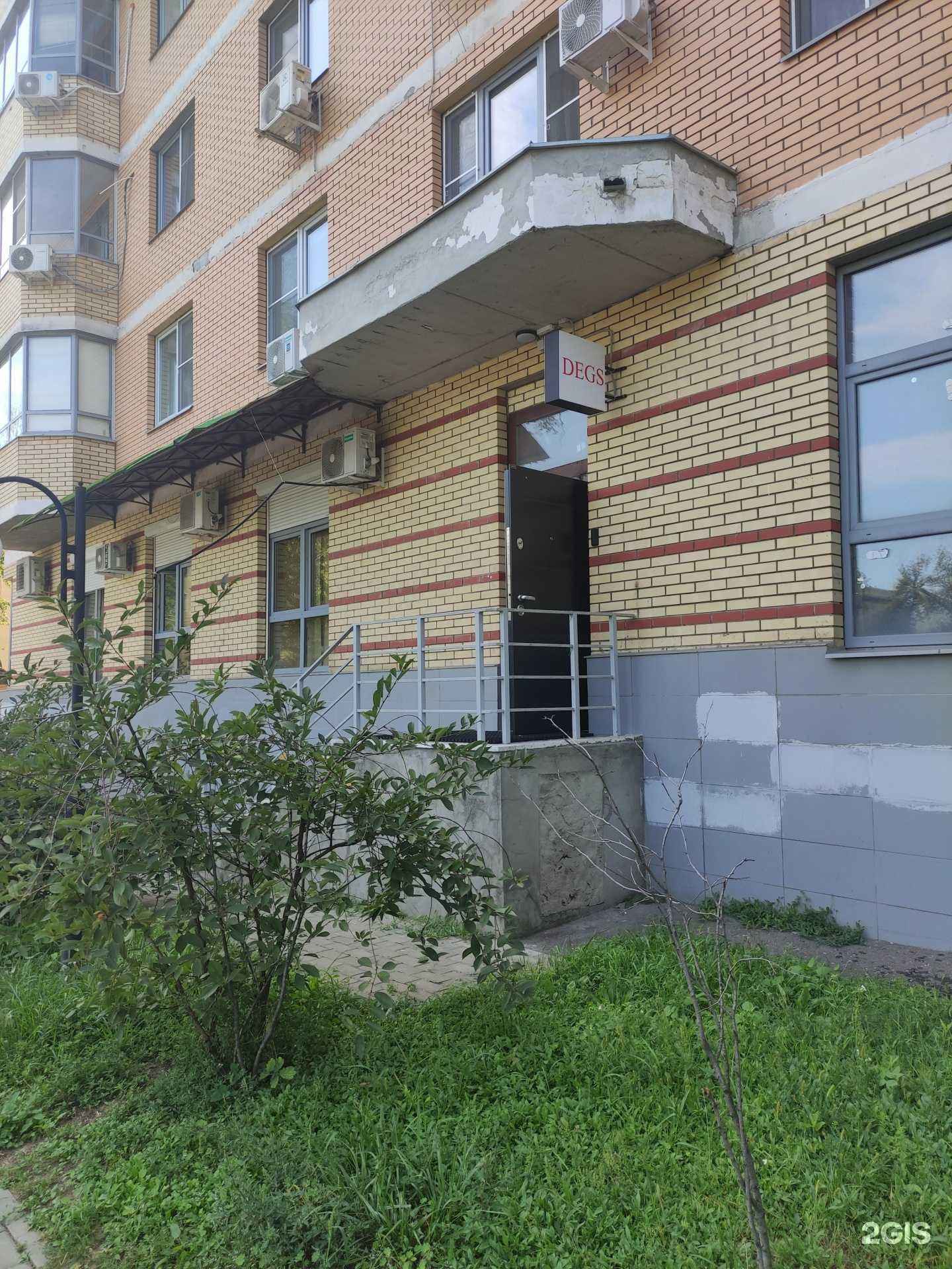 Отзывы на компанию Degs в г. Дзержинский c фото